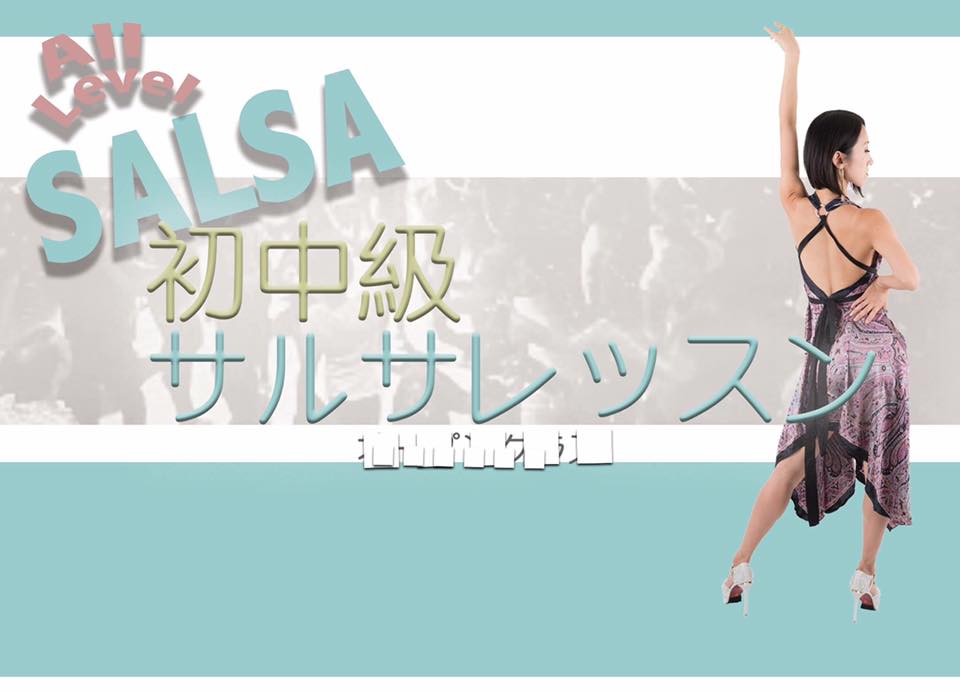 サルサ
